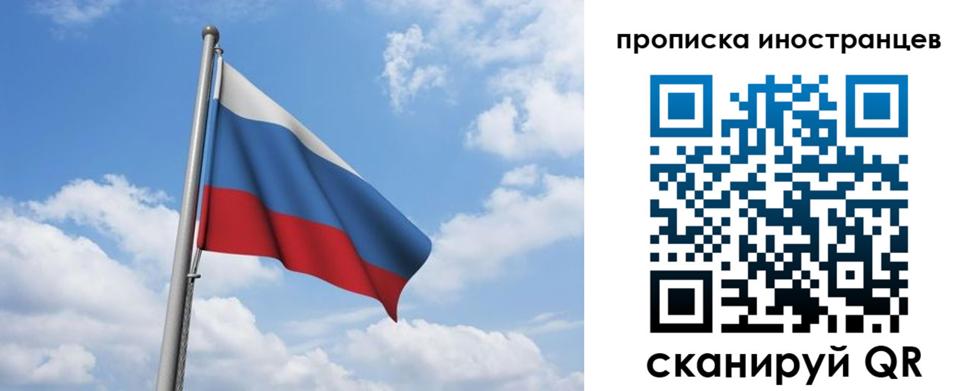 временная регистрация в квартире в Железногорске
