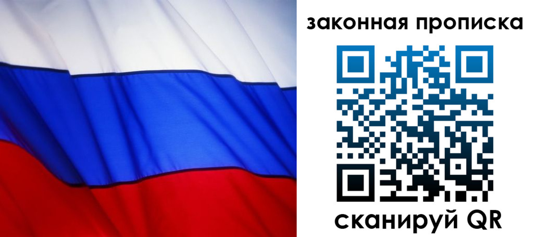 прописка регистрация в Железногорске