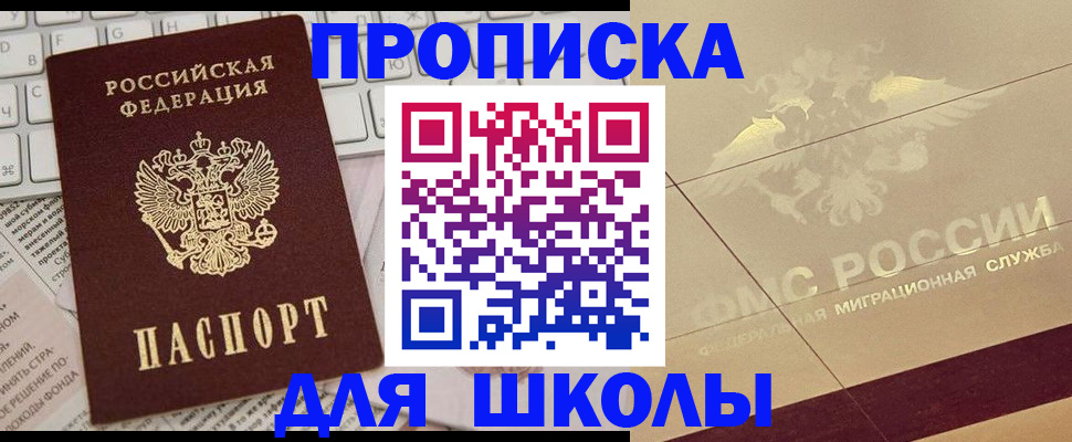 временная регистрация госуслуги в Железногорске